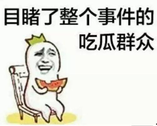 董艳颖吃瓜,揭秘娱乐圈幕后故事