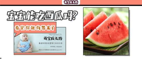 吃婴儿的瓜,吃婴儿事件的背后真相