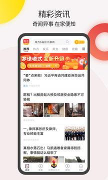 吃瓜头条下载,下载背后的秘密与精彩瞬间