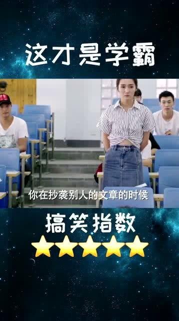 学霸开心吃瓜,开心吃瓜，畅享青春