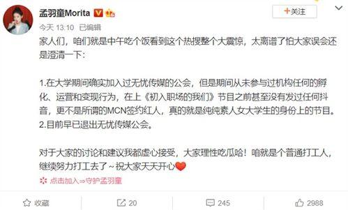 秘书吃瓜系统,职场八卦背后的秘密