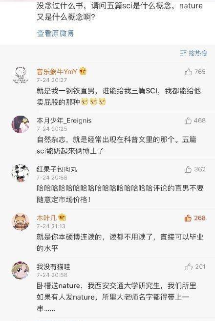 女博士吃瓜事件,揭秘网络舆论的狂欢与反思