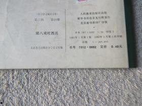 吃瓜阅读短文,短文中的趣味人生