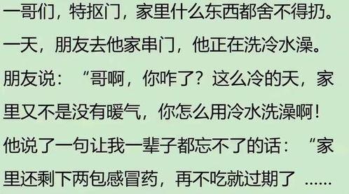 吃瓜阅读短文,短文中的趣味人生