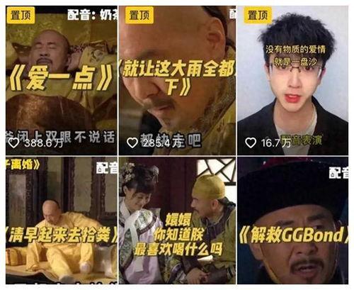 吃瓜 配音,揭秘娱乐圈幕后故事