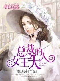 吃瓜女王小说结局,逆袭娱乐圈，巅峰归来