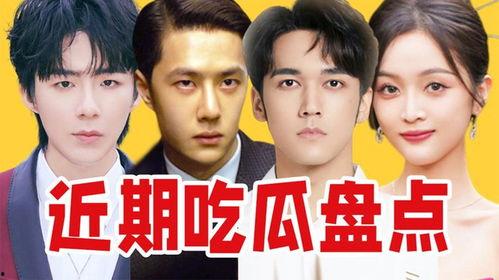 内娱吃瓜完整,揭秘娱乐圈幕后真相与热点事件