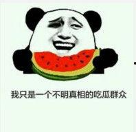 外国吃瓜表情,各国网民的趣味互动