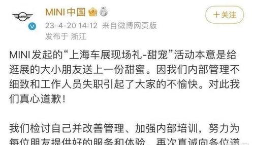 宝马雪糕事件吃瓜