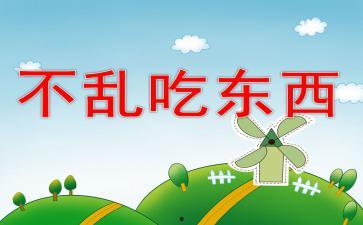 老师吃瓜事件PPT,PPT背后的真相与反思