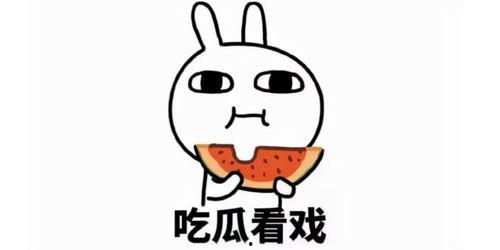 吃瓜预告文案短句,揭秘吃瓜预告文案背后的精彩瞬间