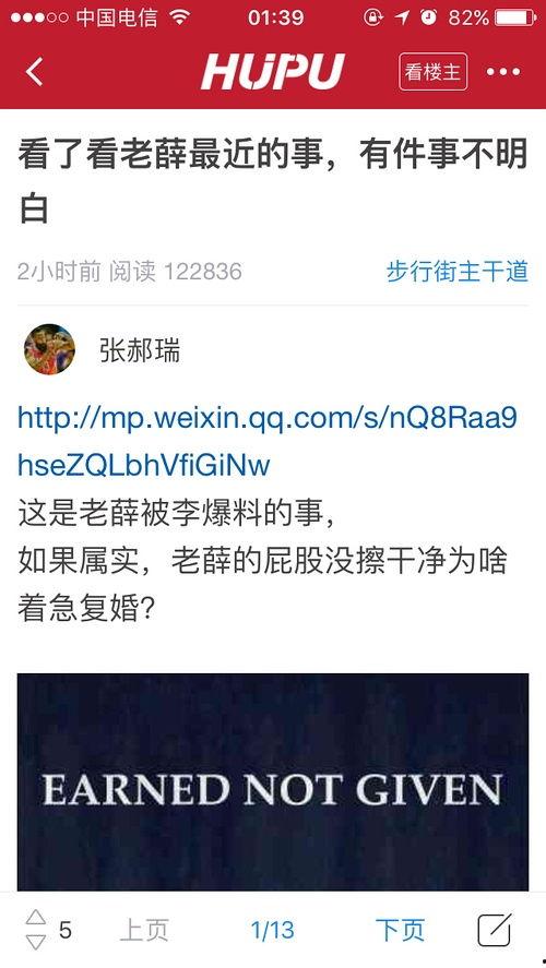 吃瓜扒皮哥,吃瓜扒皮哥带你探秘明星幕后真相