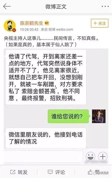 吃瓜微信被举报