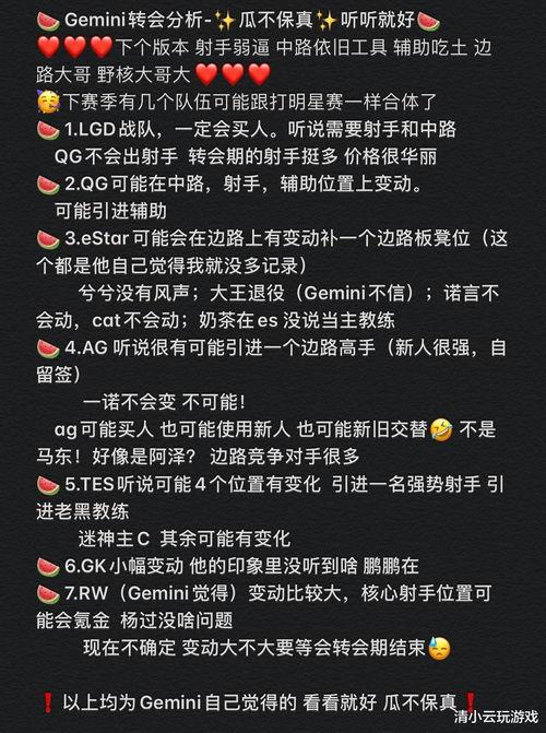 kpl春季赛转会吃瓜,吃瓜群众揭秘转会幕后真相