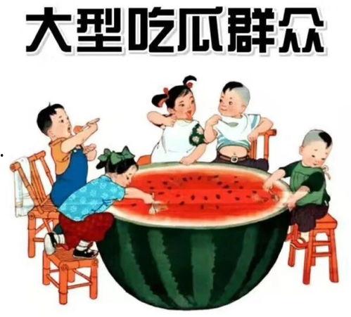 吃货吃瓜标题文案,吃货吃瓜，尽享味蕾与笑点的双重享受