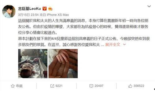 古巨基吃瓜,揭秘娱乐圈幕后故事  第2张