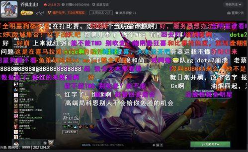 全明星永劫吃瓜  第2张