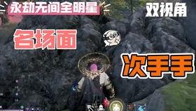 全明星永劫吃瓜  第3张