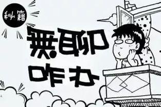 生活很无聊吃瓜  第3张